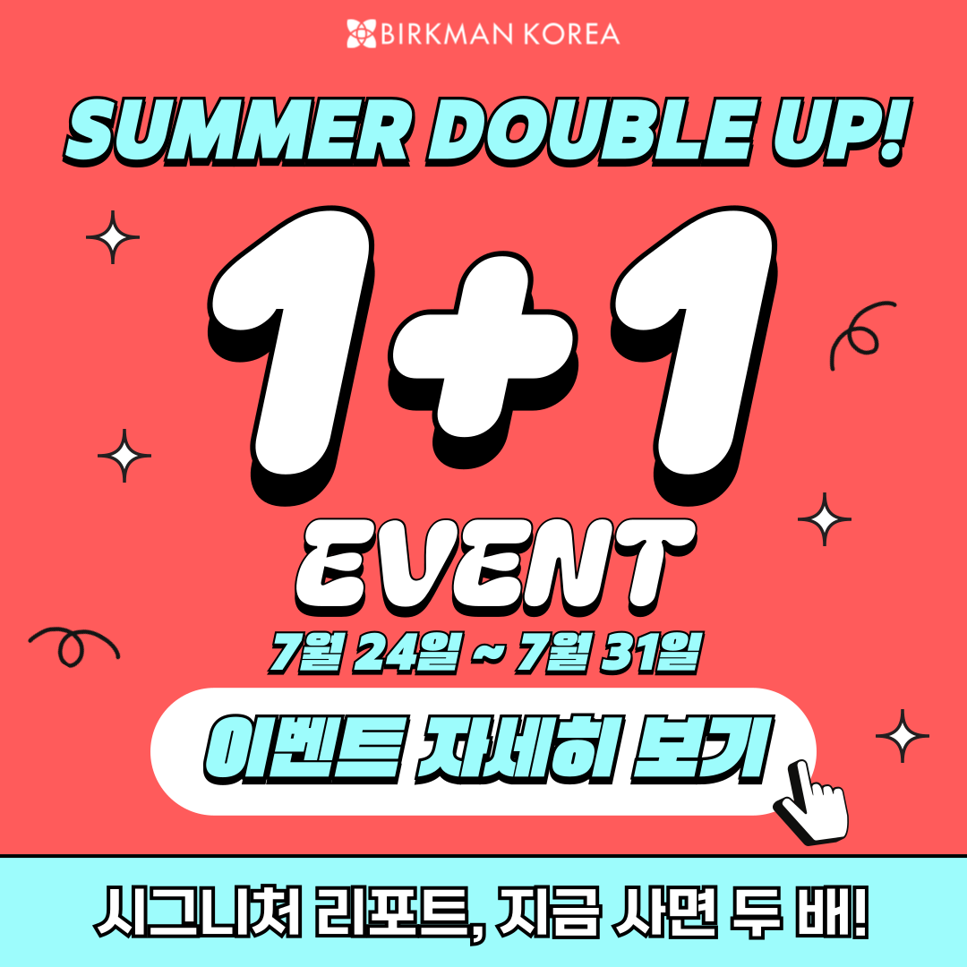 썸머 더블업 이벤트 팝업