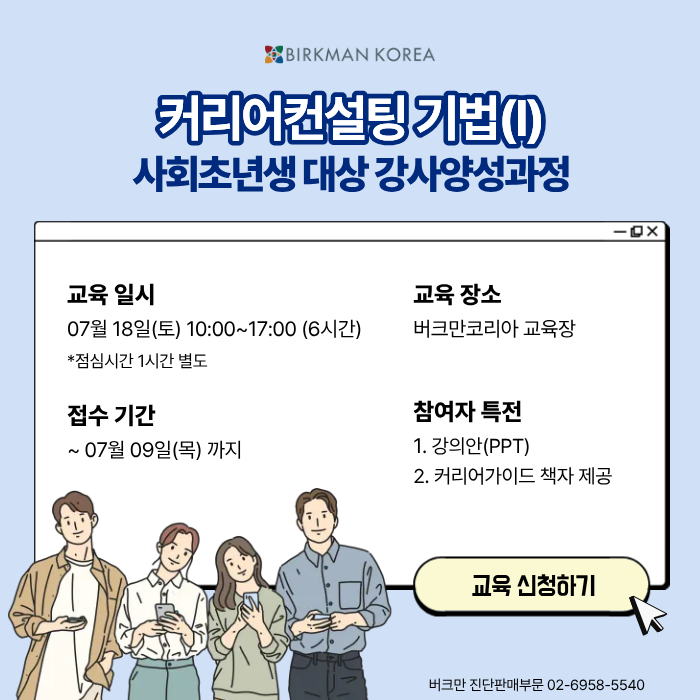 커리어과정